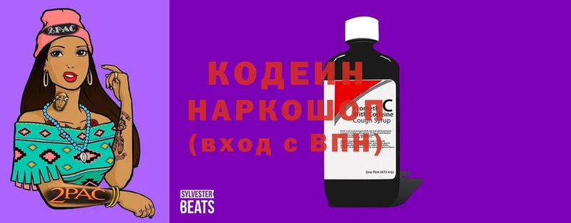 как найти закладки  Салават  даркнет официальный сайт  Кодеин напиток Lean (лин) 