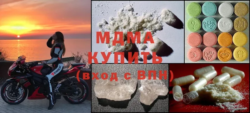 купить   Салават  MDMA молли 